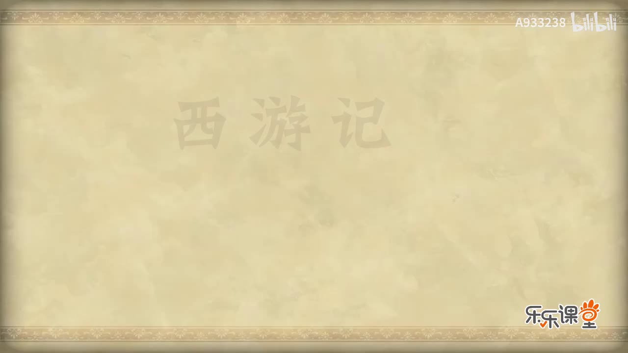 094-四僧宴乐御花园 一怪空怀情欲喜