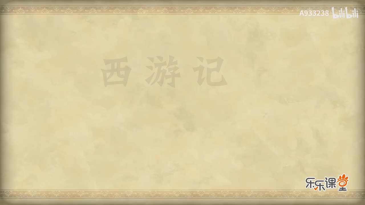 041-心猿遭火败 木母被魔擒