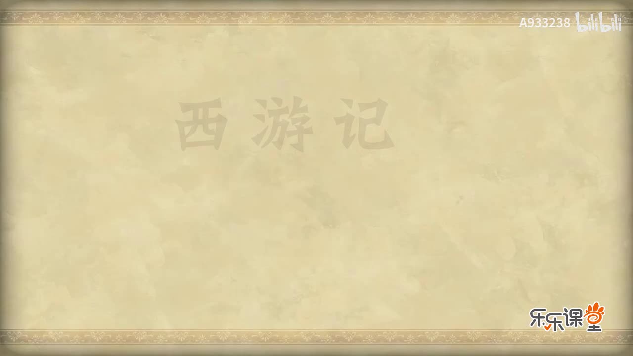 023-三藏不忘本 四圣试禅心