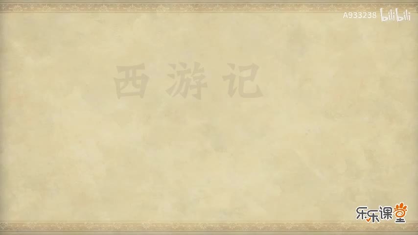 030-邪魔侵正法 意马忆心猿