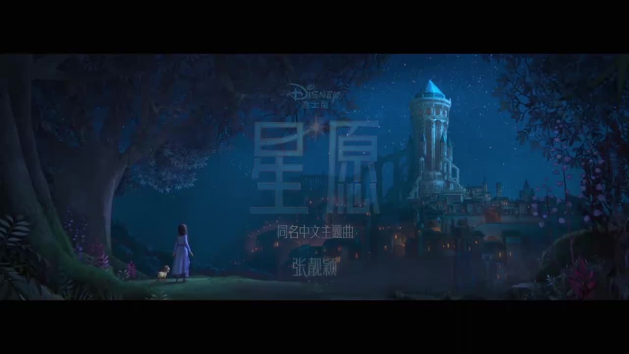 星愿 - This Wish（中文版）