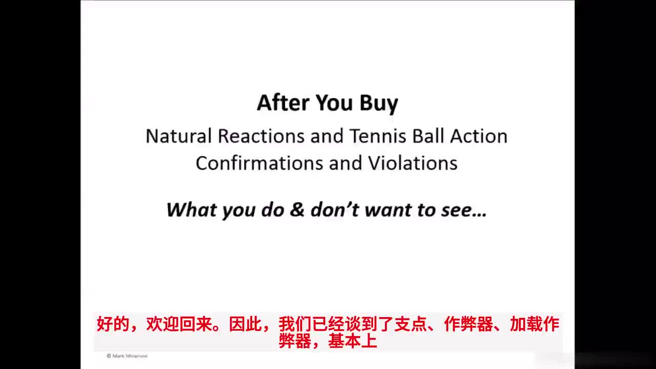 7.持有阶段的正常与异常情况