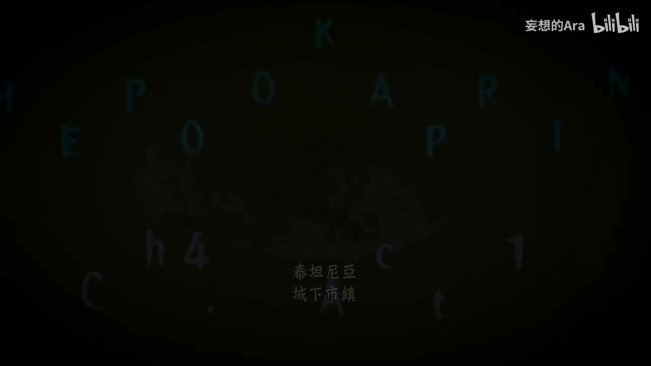Tragic Prince篇 第四章