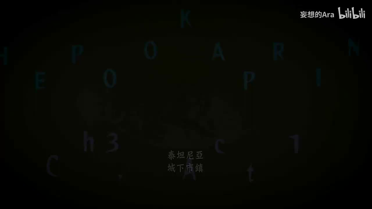 Tragic Prince篇 第三章
