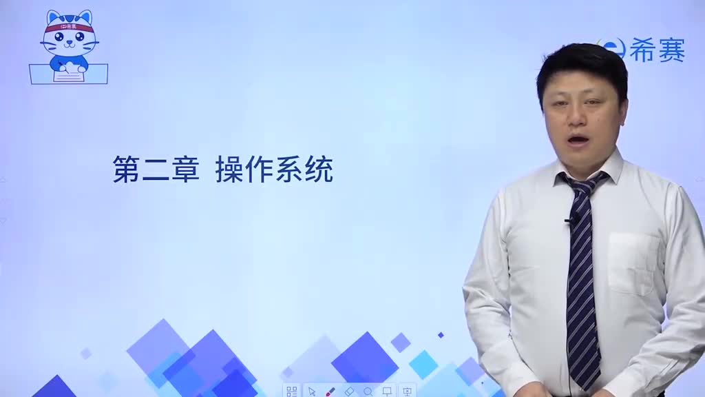2.1操作系统概述01操作系统的定义