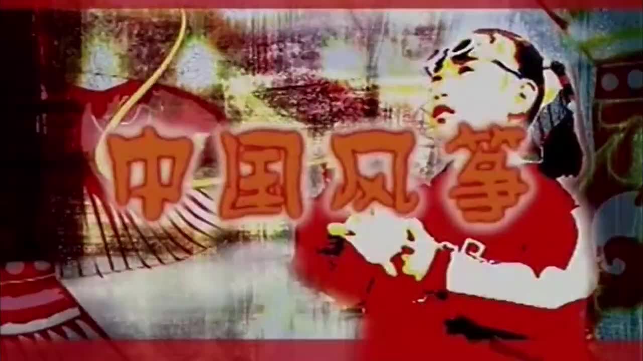 中国民间艺术系列：中国风筝（高清）