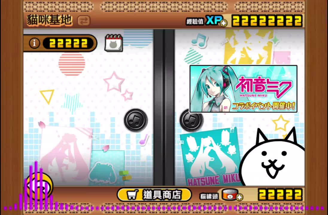 初音未来 猫咪基地1