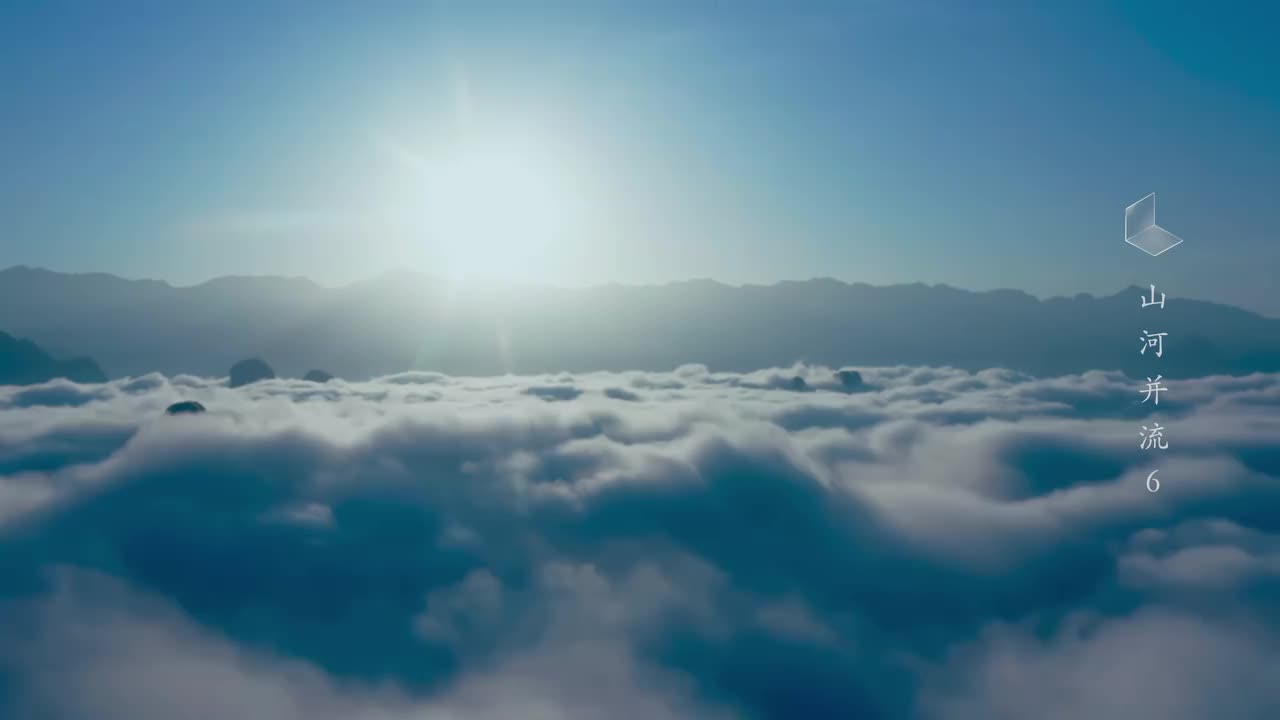 《遇见最极致的中国》 第6集 山河并流（4K HDR 50帧）无台标