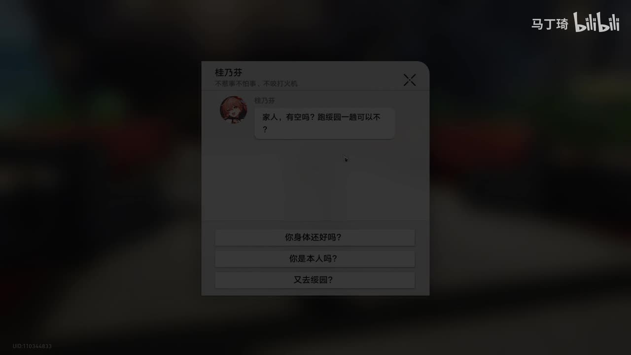 绥园聚首——双生