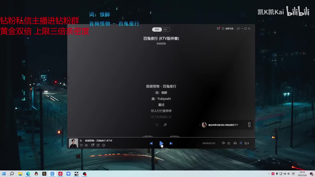 npc——百鬼夜行