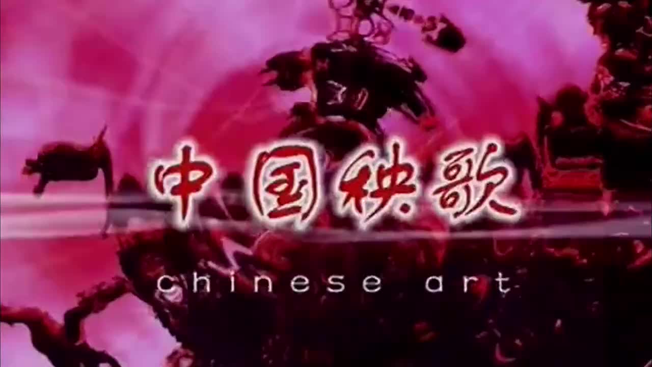 中国民间艺术系列：中国秧歌（高清）