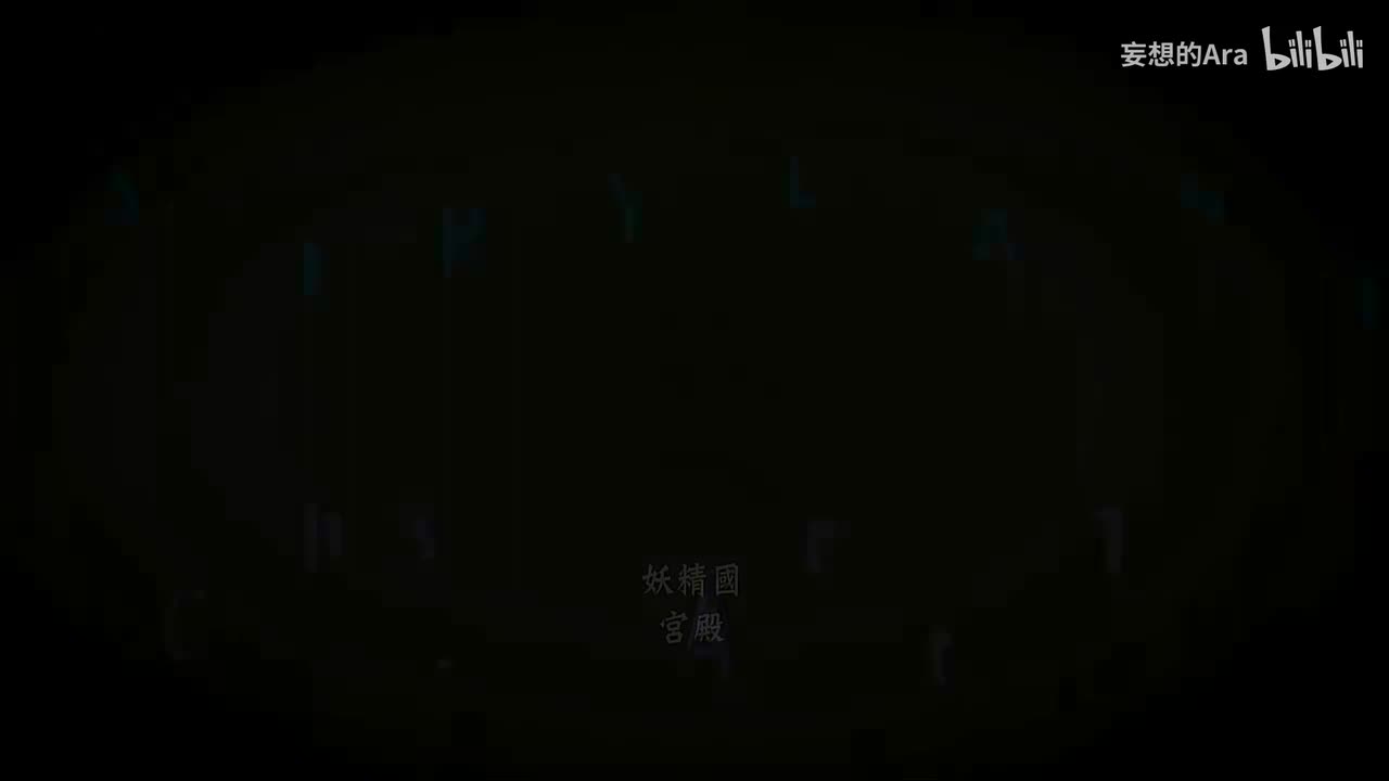 Fairy Land篇 第三章