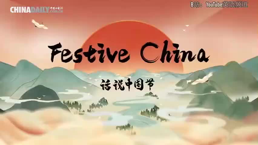 8.8. 中秋节Mid-Autumn Festival(Av853989216,P8)-