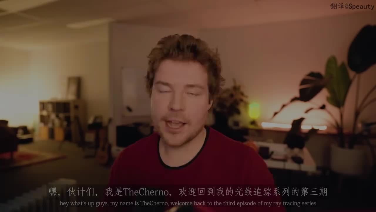 S003.使用光线追踪渲染球体