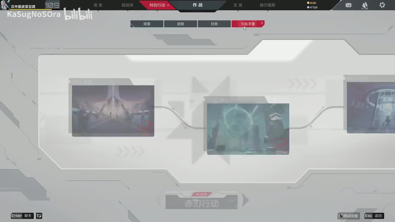 引航手册（剧情选择的音乐）