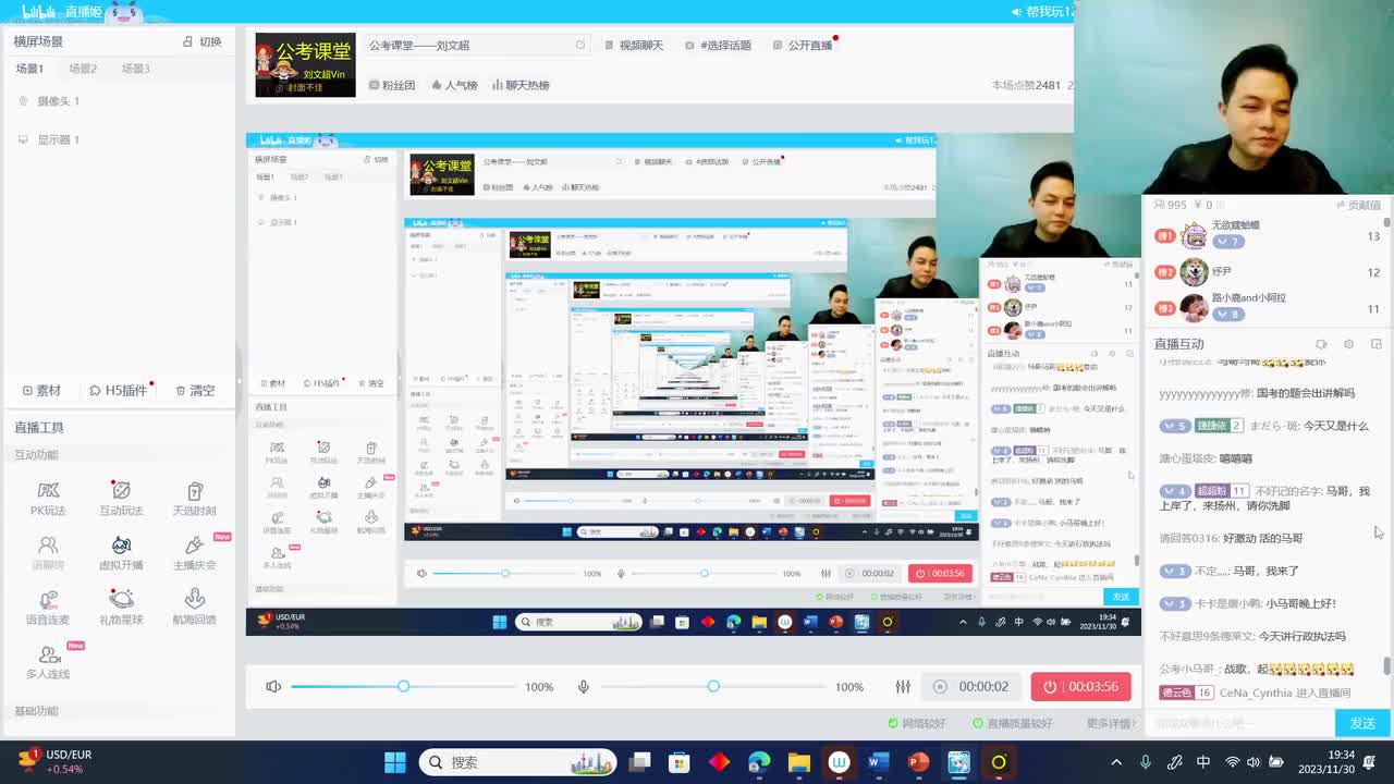 2023年浙江省考申论C卷
