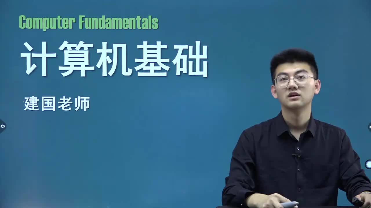 【第一章】06.计算机中的信息表示-数值编码
