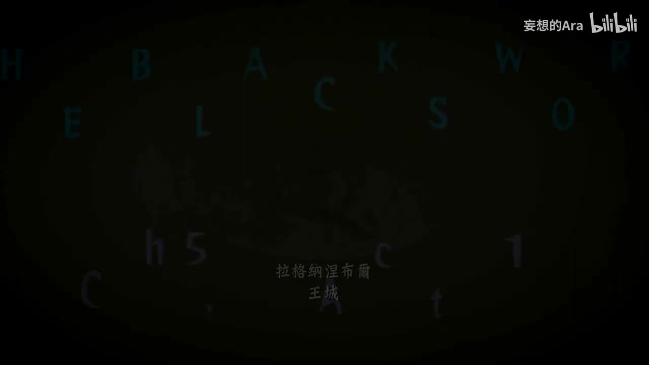 Black Sword篇 第五章