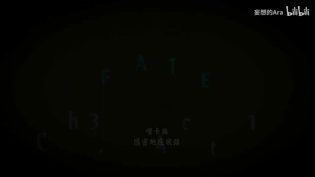 Fate篇 第三章