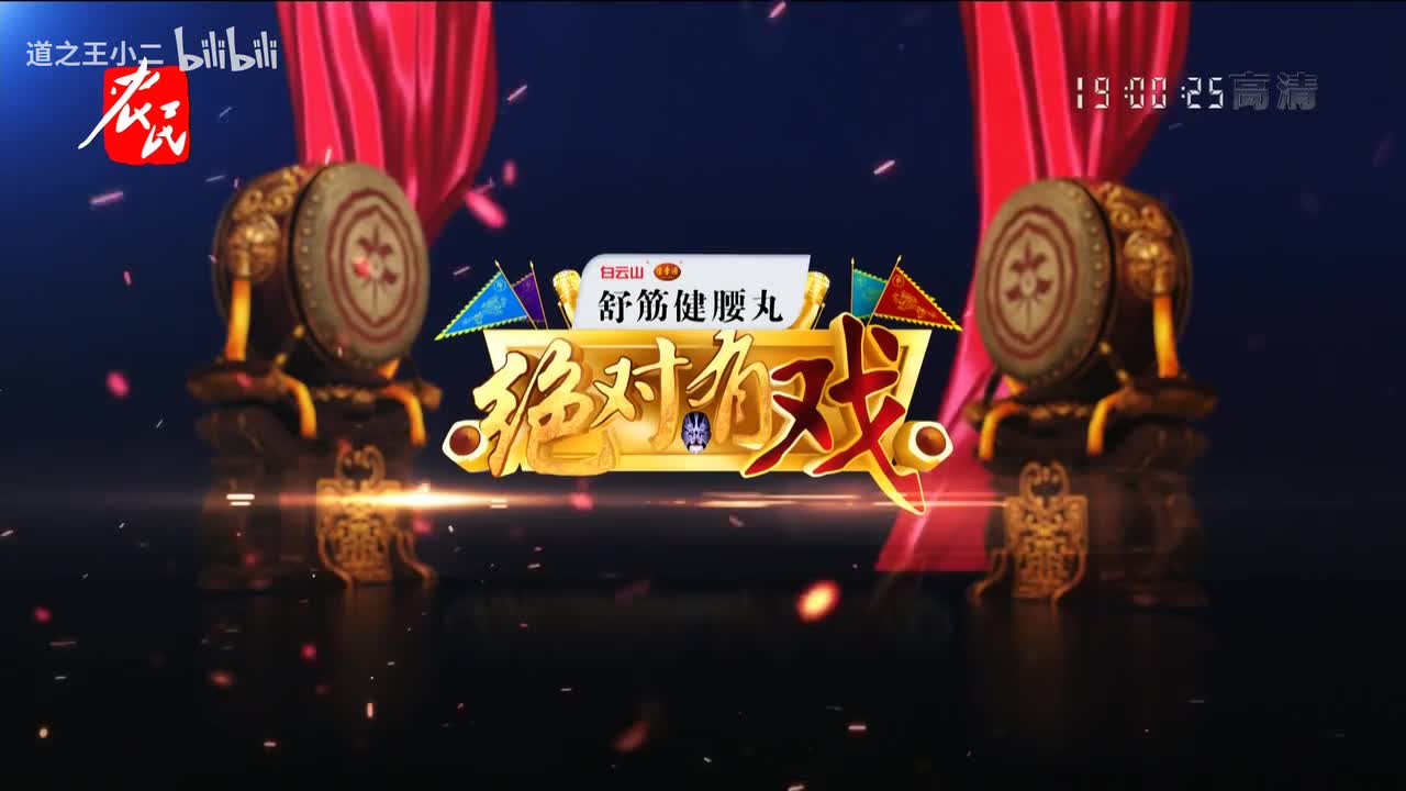 绝对有戏 谁是主角第二季 小组赛 第一场 20211107