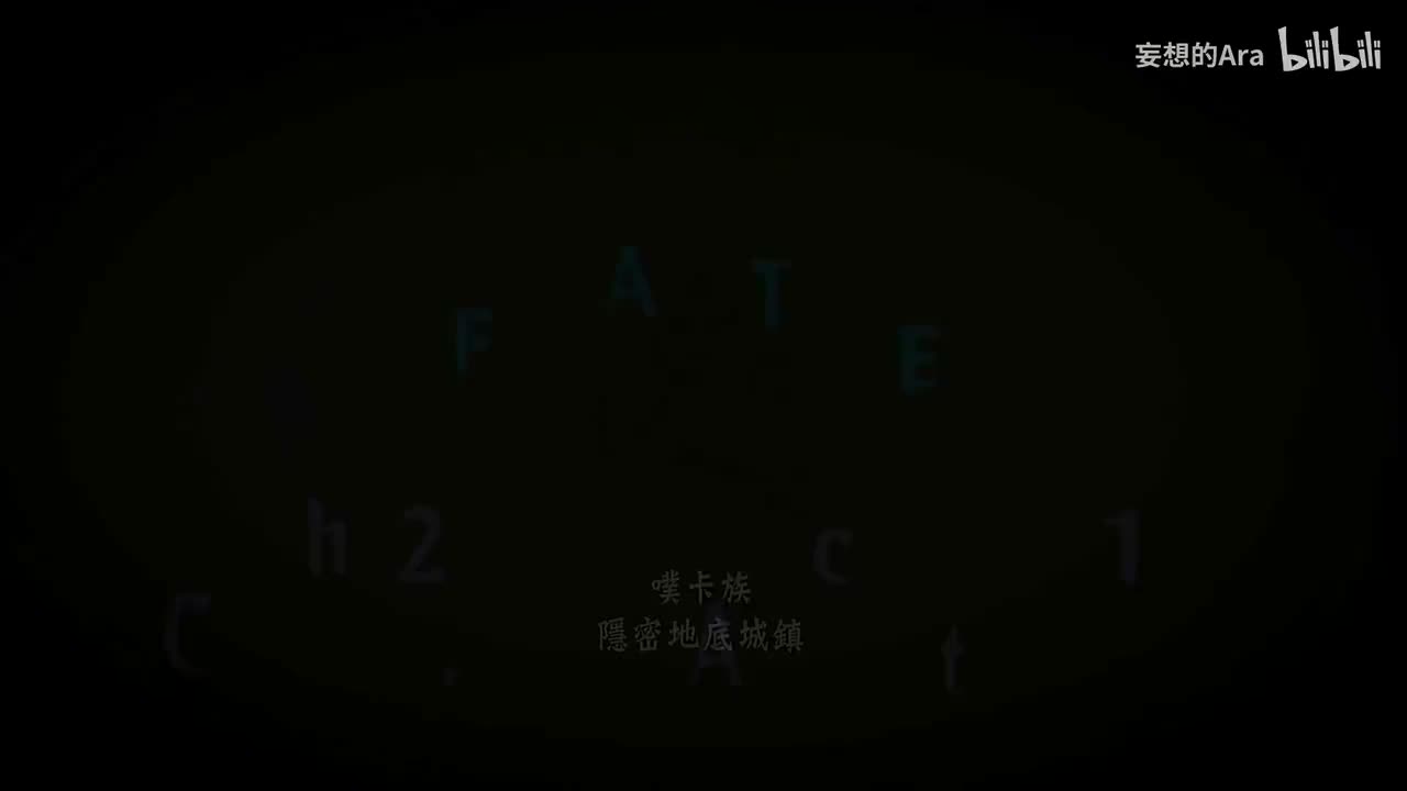 Fate篇 第二章