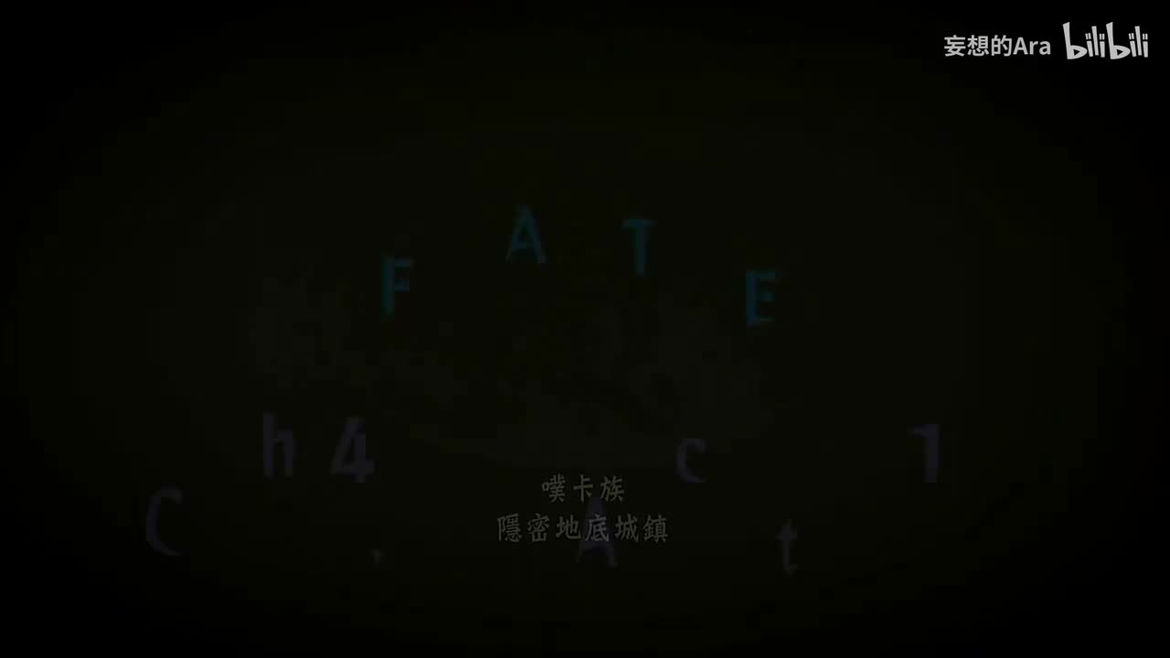 Fate篇 第四章