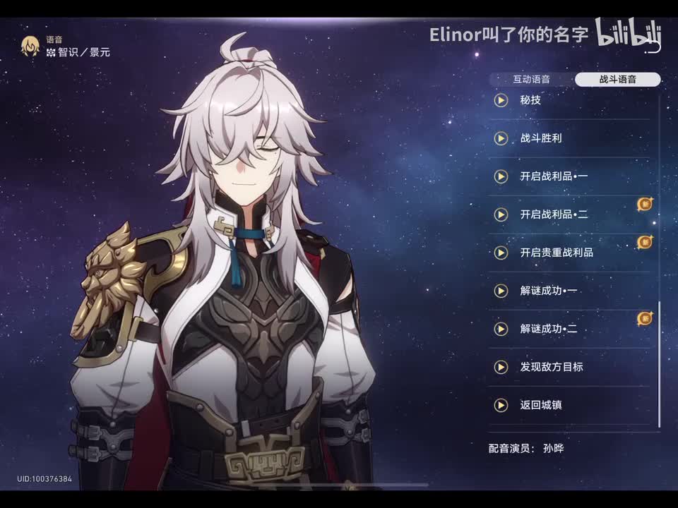 1.5新增开启宝箱及解谜语音