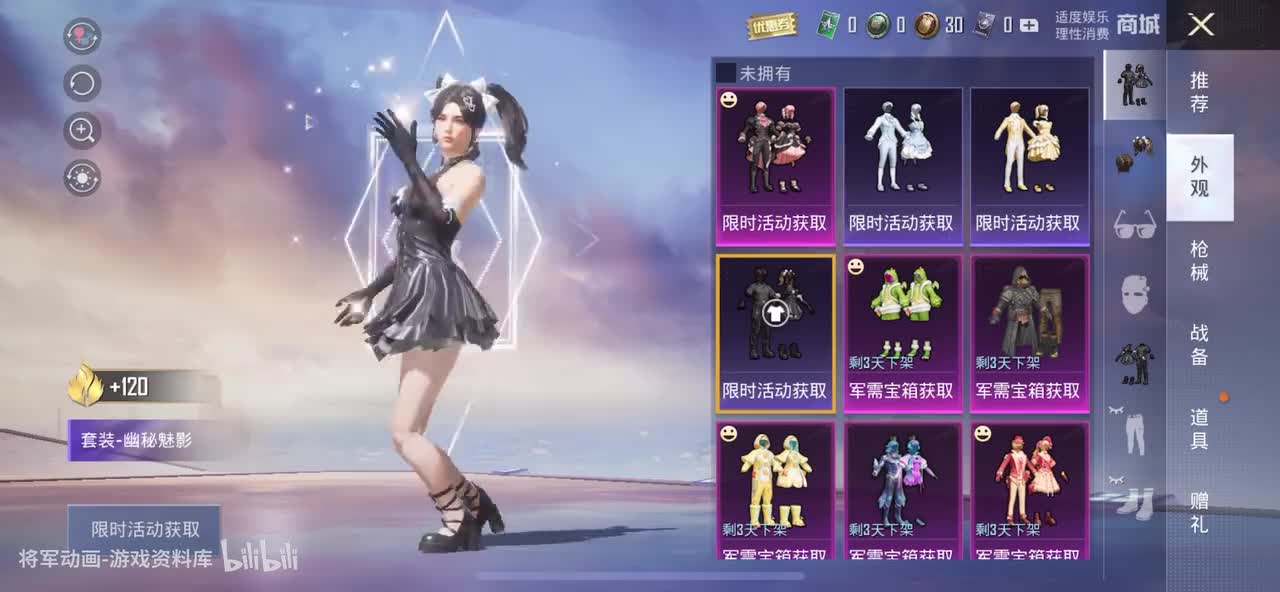 15 和平精英 恐龙拽拽女