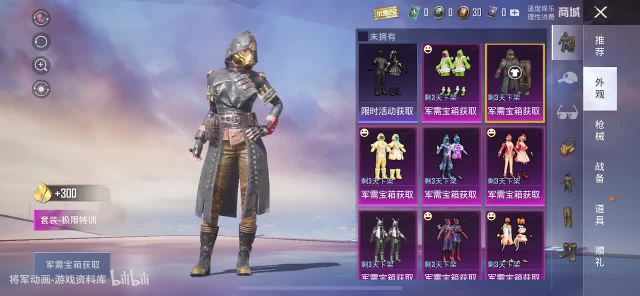 47 和平精英 秒趣可圈女