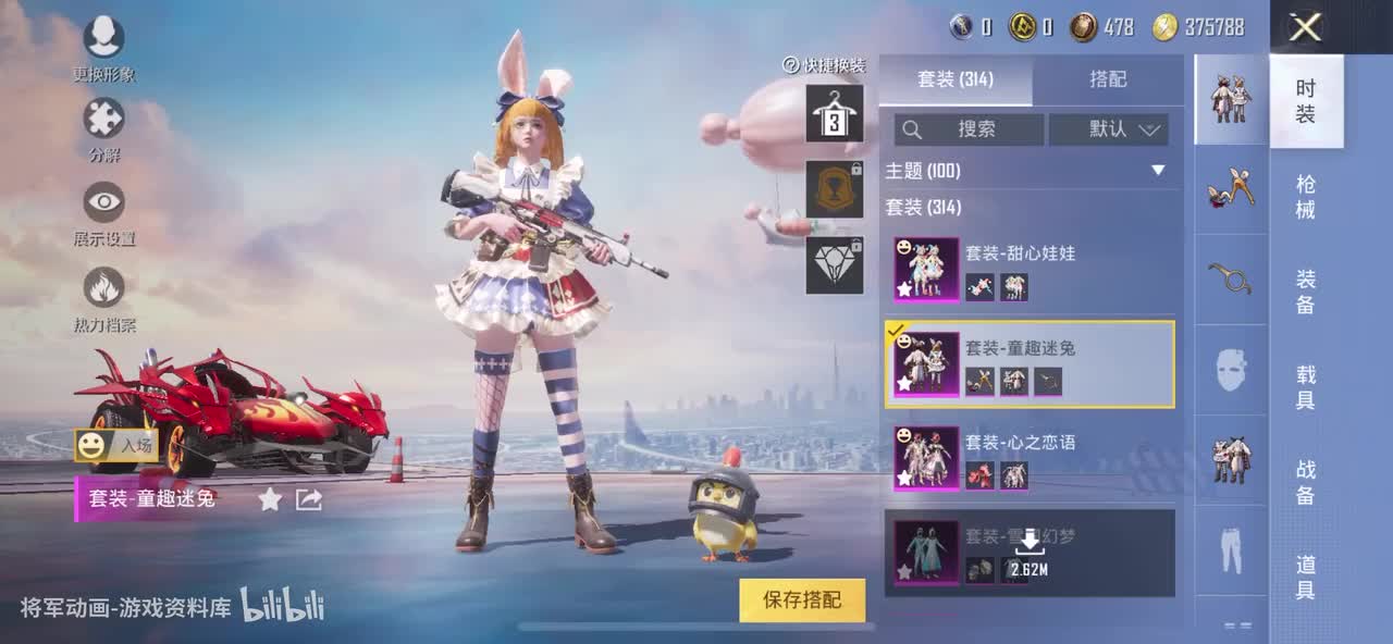 77 和平精英 心之恋语