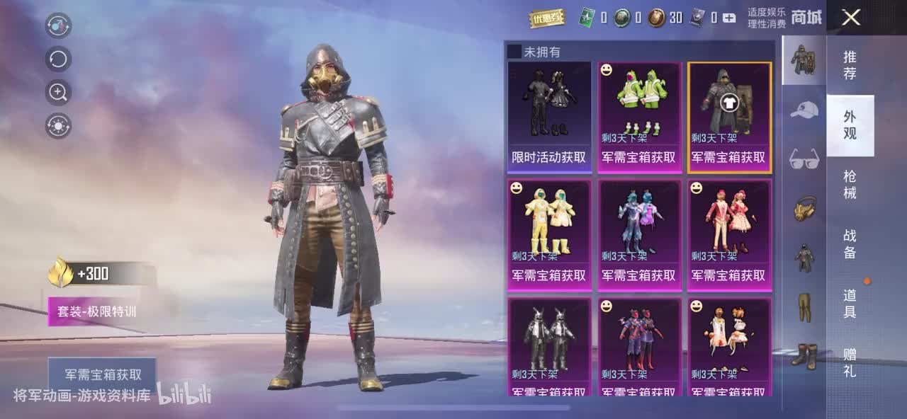 7 和平精英 妙趣可圈男