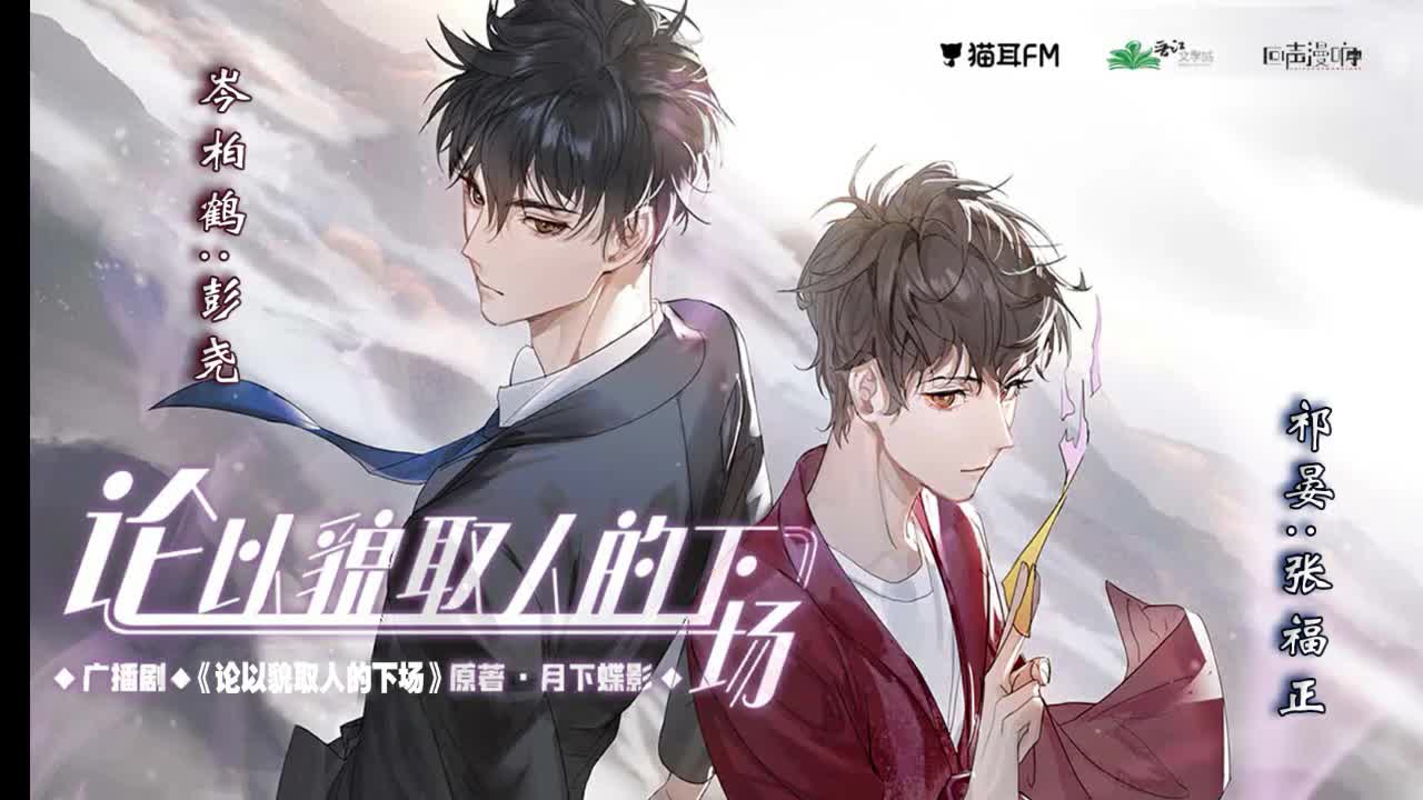 第二季 第10集
