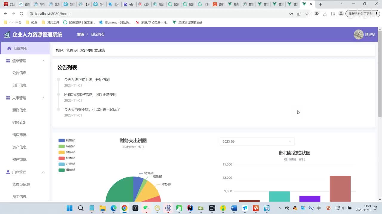 01. 项目功能介绍和演示