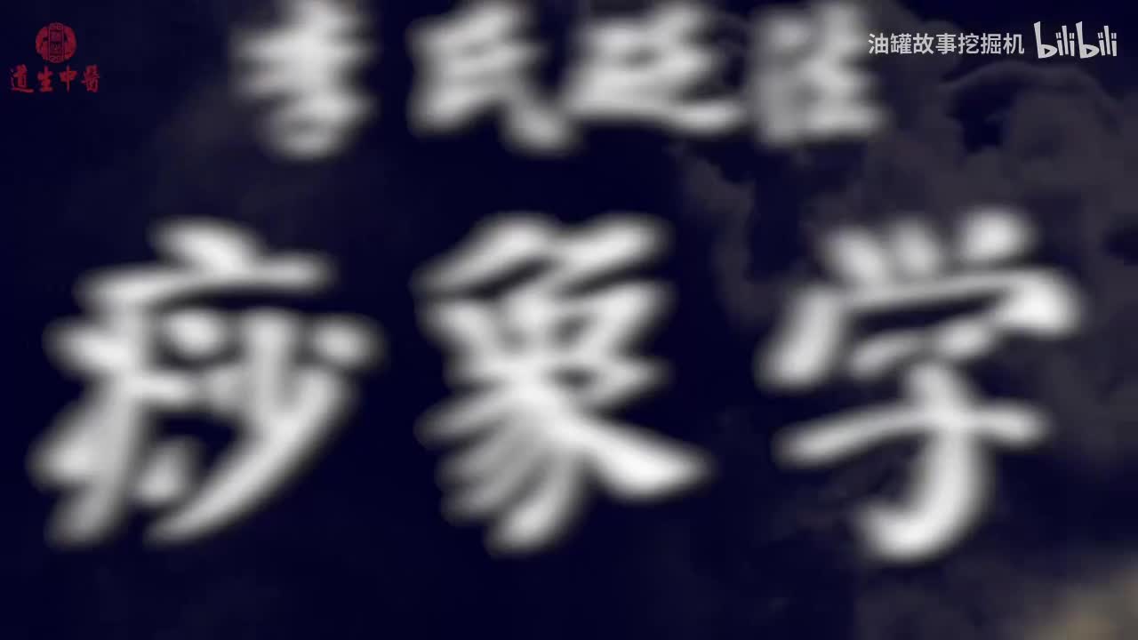 14、第十三课李氏砭法八大理论与痧象（一）