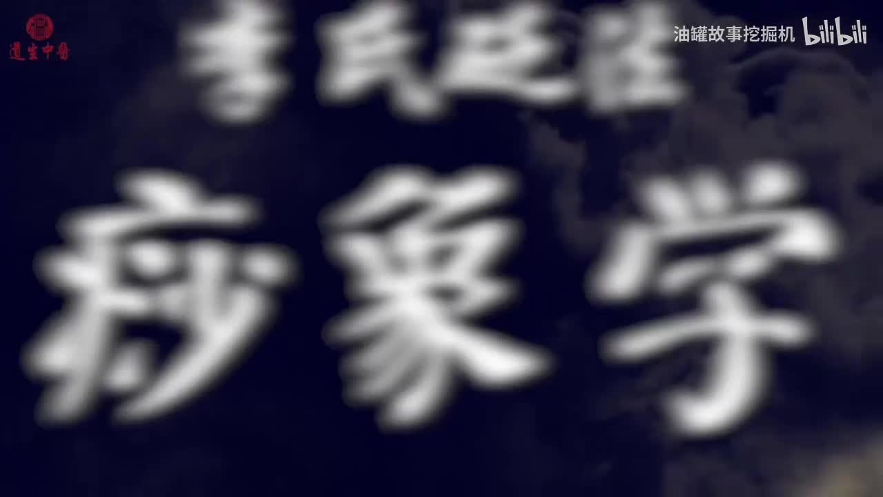 21、第二十课痧的疾病分类肝胆病