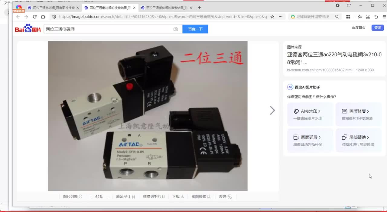 第三十五节：平均吸入流量的计算方法（1）