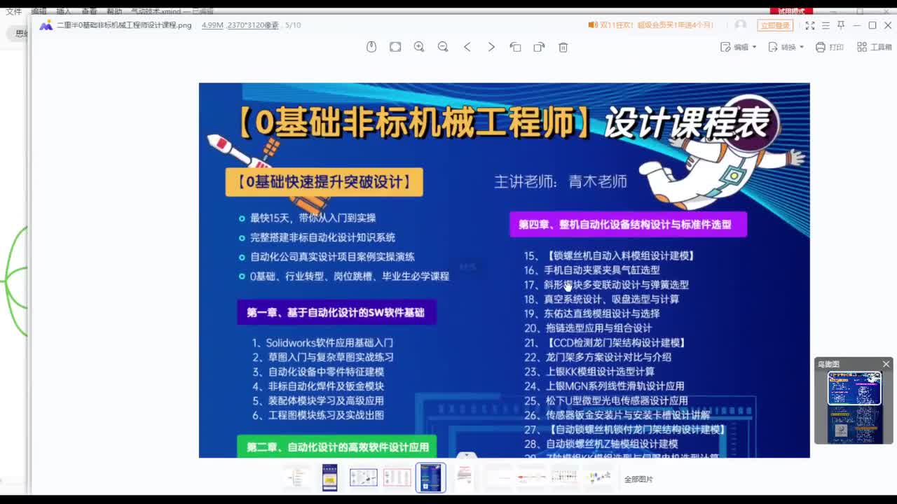第二十九节：真空吸盘的材质、形状、大小的选型（2）