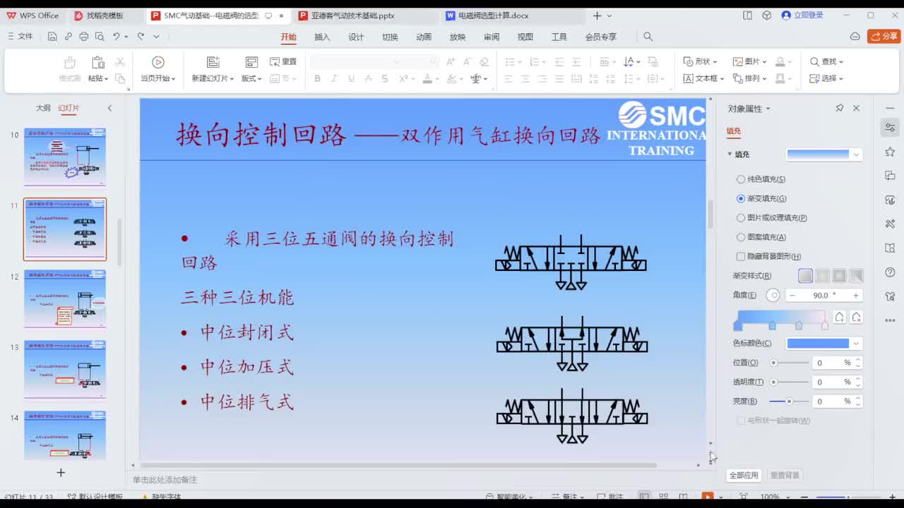 第二十五节：电磁阀的CV值与流通面积计算（2）