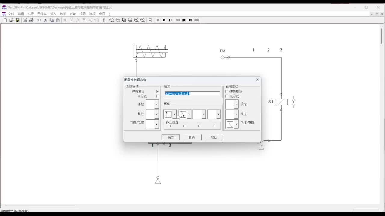 第二十一节：气控阀、手动阀的应用