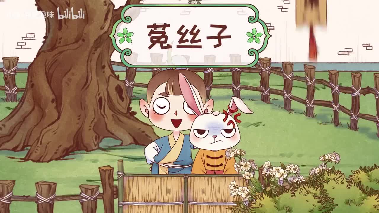 S03E12 莵丝子-