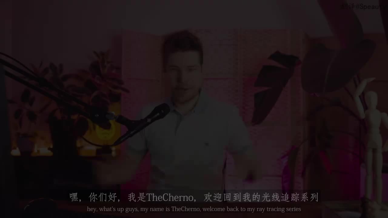 S011.多线程加速光线追踪