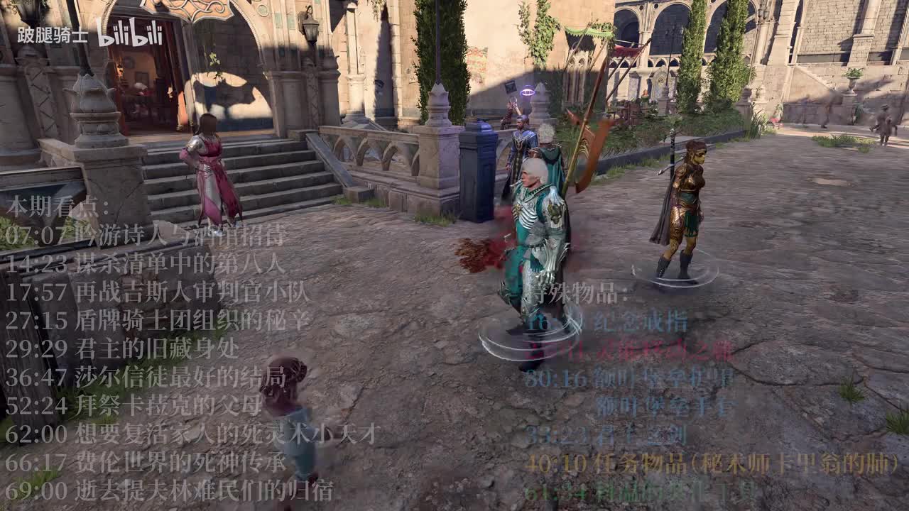 52 精灵之歌,墓园