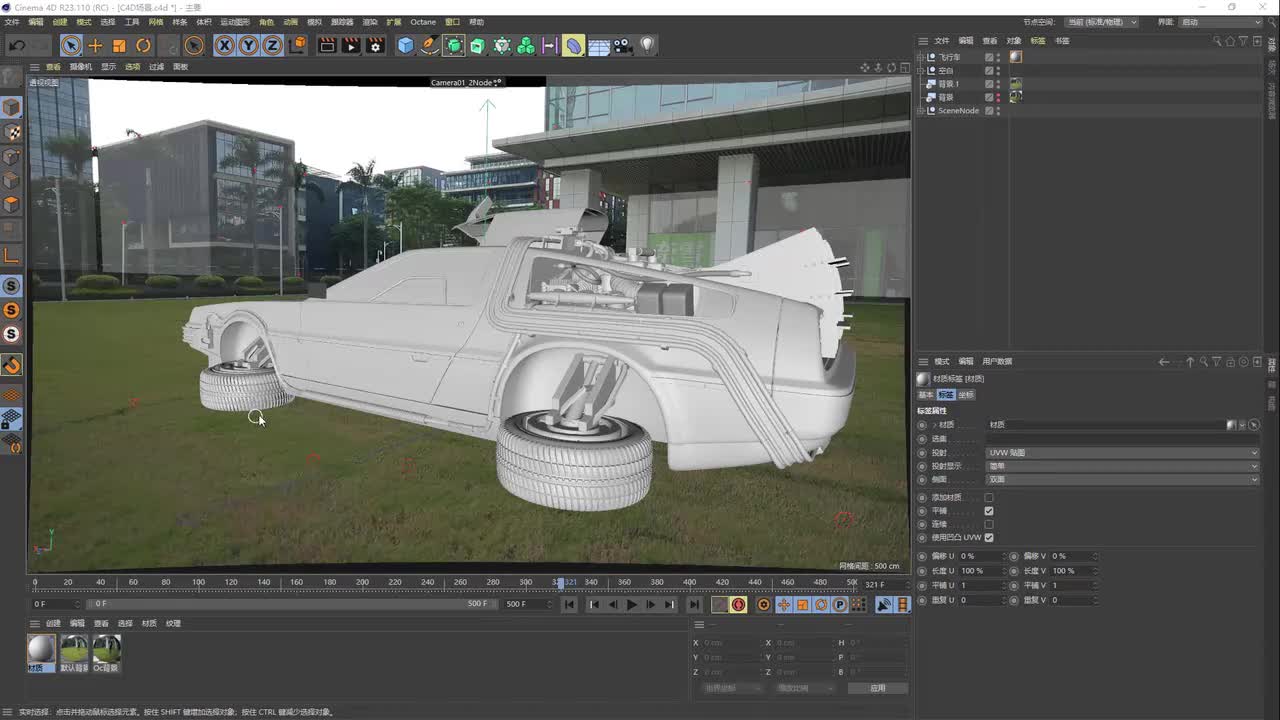 44.ae教程：汽车实景跟踪之汽车动画制作5