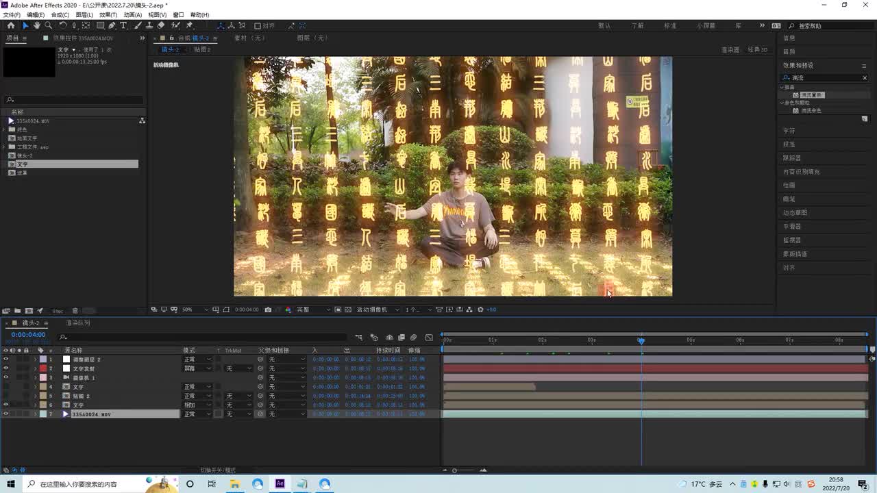 38.ae教程：斗破苍穹特效制作2