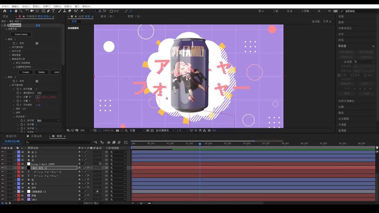 48.ae教程：手机三维跟踪合成