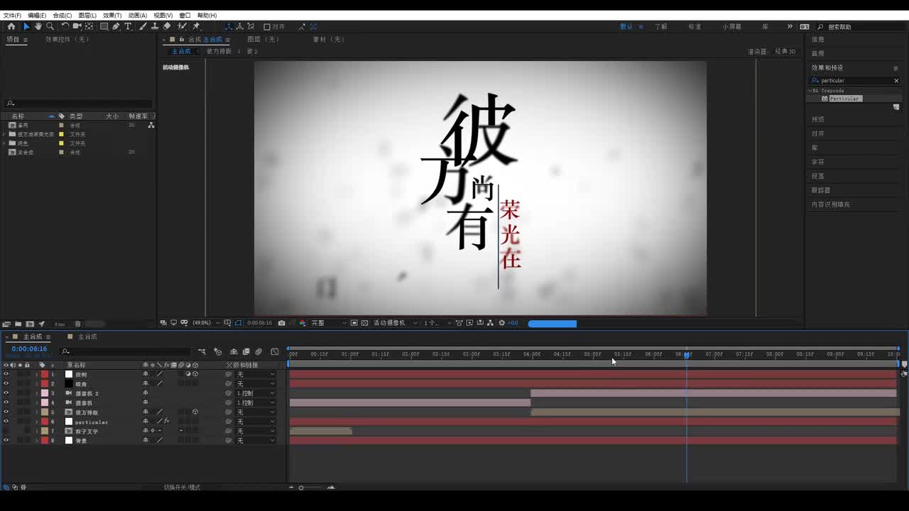 29.ae教程：文字拆分悬浮术