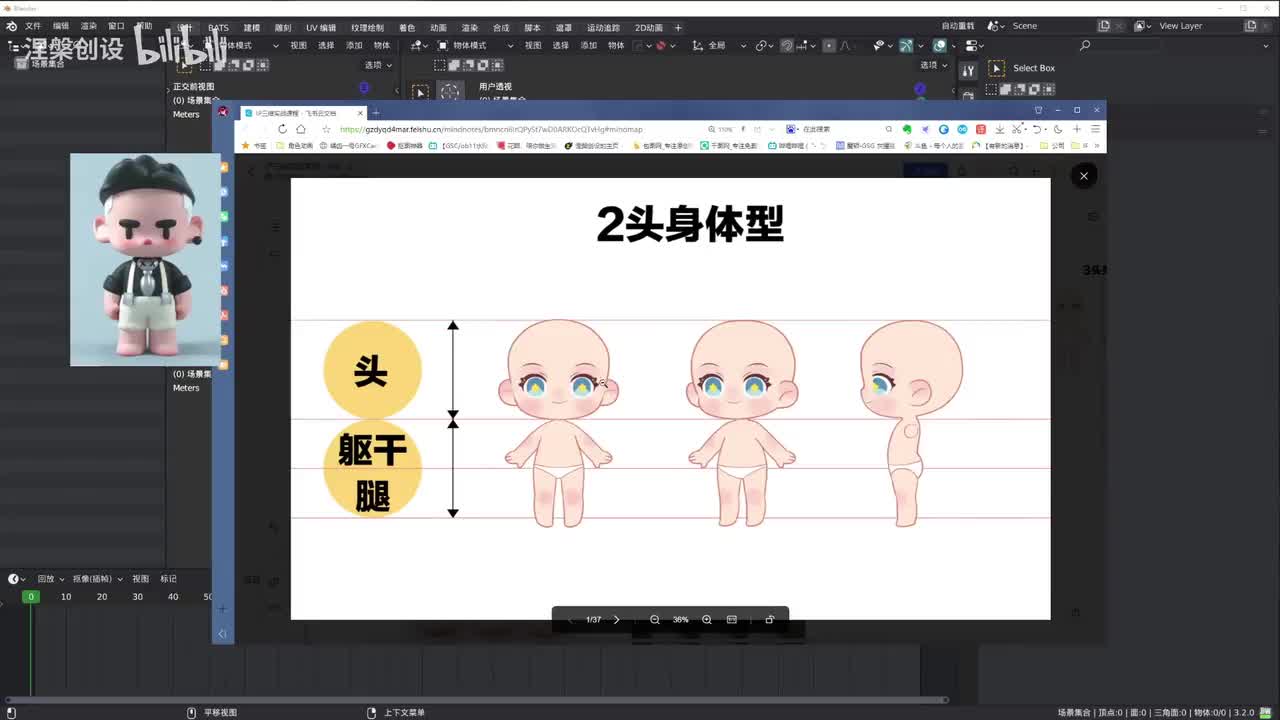 1-头部起型建模