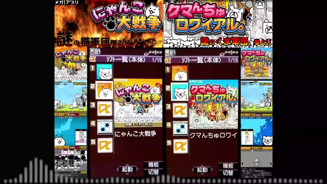 元祖猫战&皇家熊熊 战斗3·时髦摆动