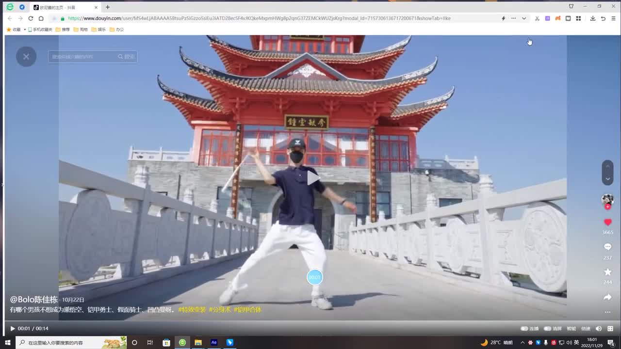 42.ae教程：火焰分身特效制作