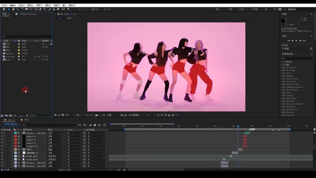 25.ae教程：爆肝LISA舞蹈发光特效